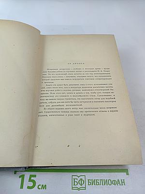 Мастерство Некрасова