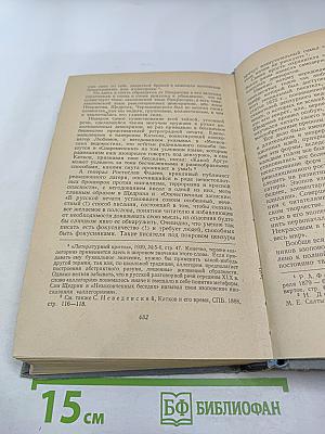 Мастерство Некрасова