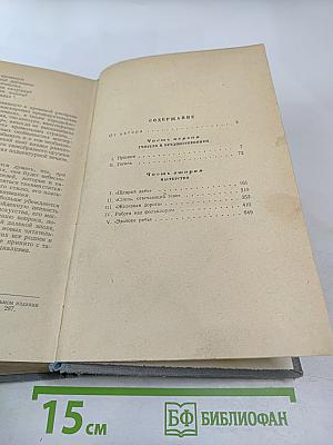 Мастерство Некрасова