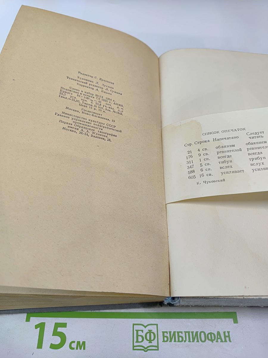 Мастерство Некрасова