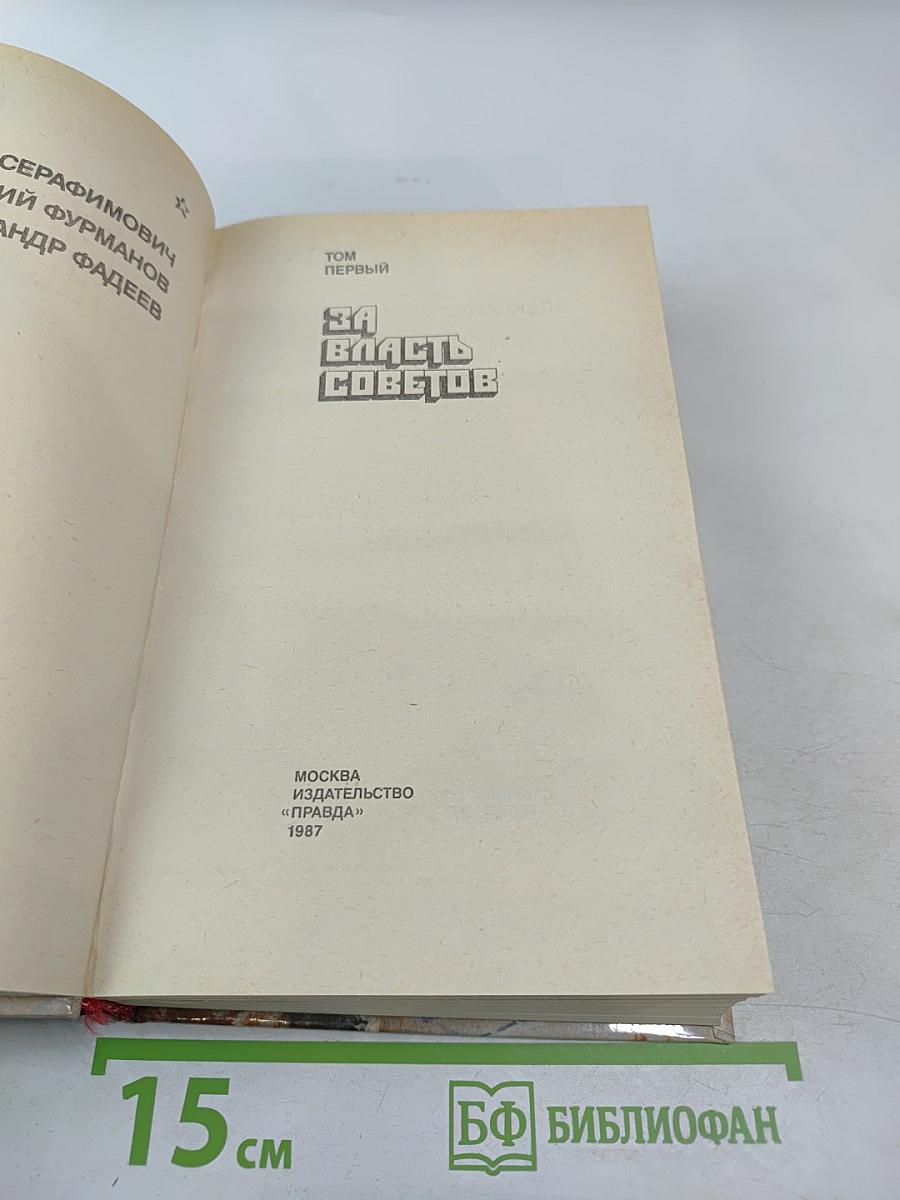 Страницы подвига. Том 1