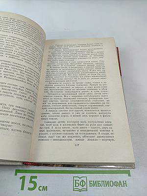 Страницы подвига. Том 1