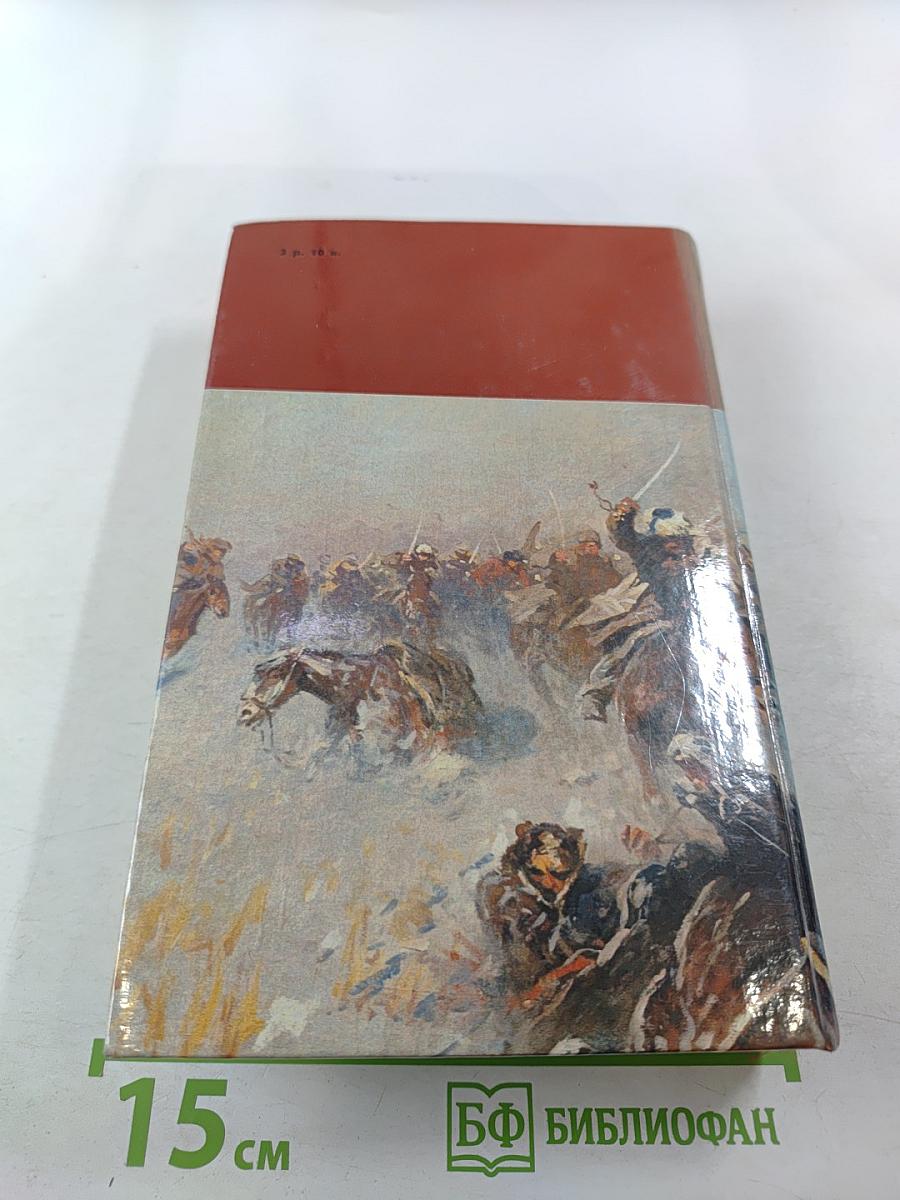 Страницы подвига. Том 1