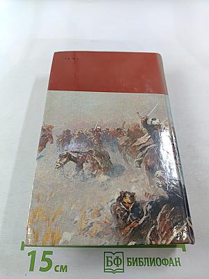 Страницы подвига. Том 1