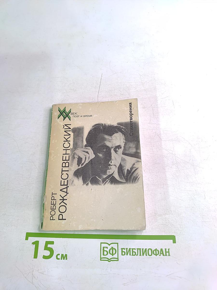 Стихотворения