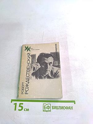 Стихотворения