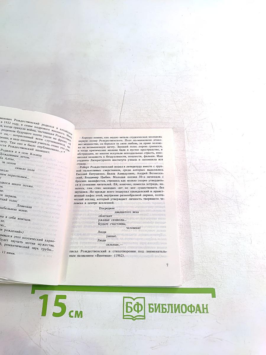 Стихотворения