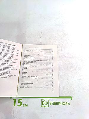 Стихотворения