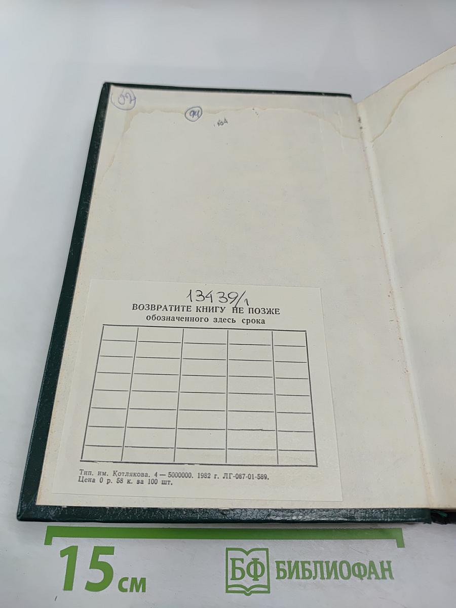 К. Маркс и Ф. Энгельс. Избранные произведения. Том 3