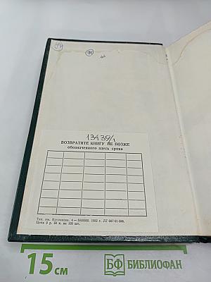 К. Маркс и Ф. Энгельс. Избранные произведения. Том 3