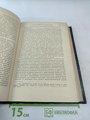 К. Маркс и Ф. Энгельс. Избранные произведения. Том 3