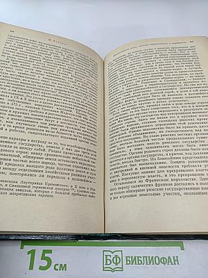 К. Маркс и Ф. Энгельс. Избранные произведения. Том 3