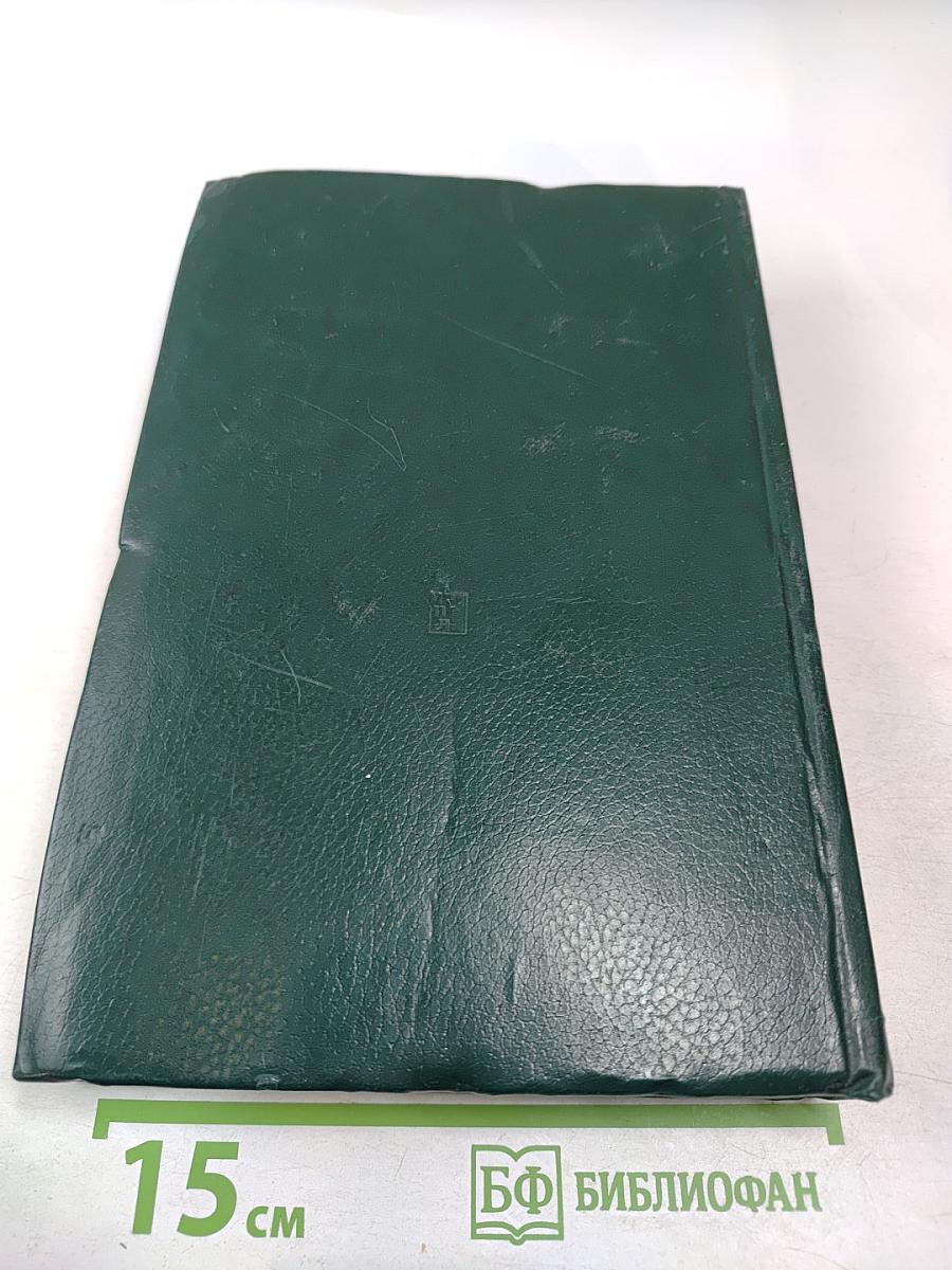 К. Маркс и Ф. Энгельс. Избранные произведения. Том 3