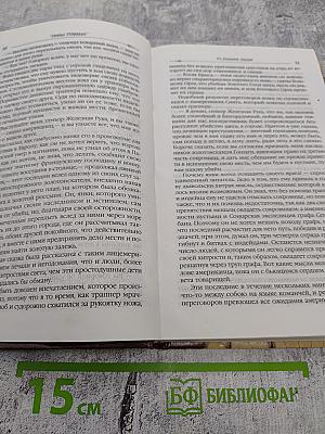 Опасности диких стран