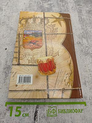 Опасности диких стран