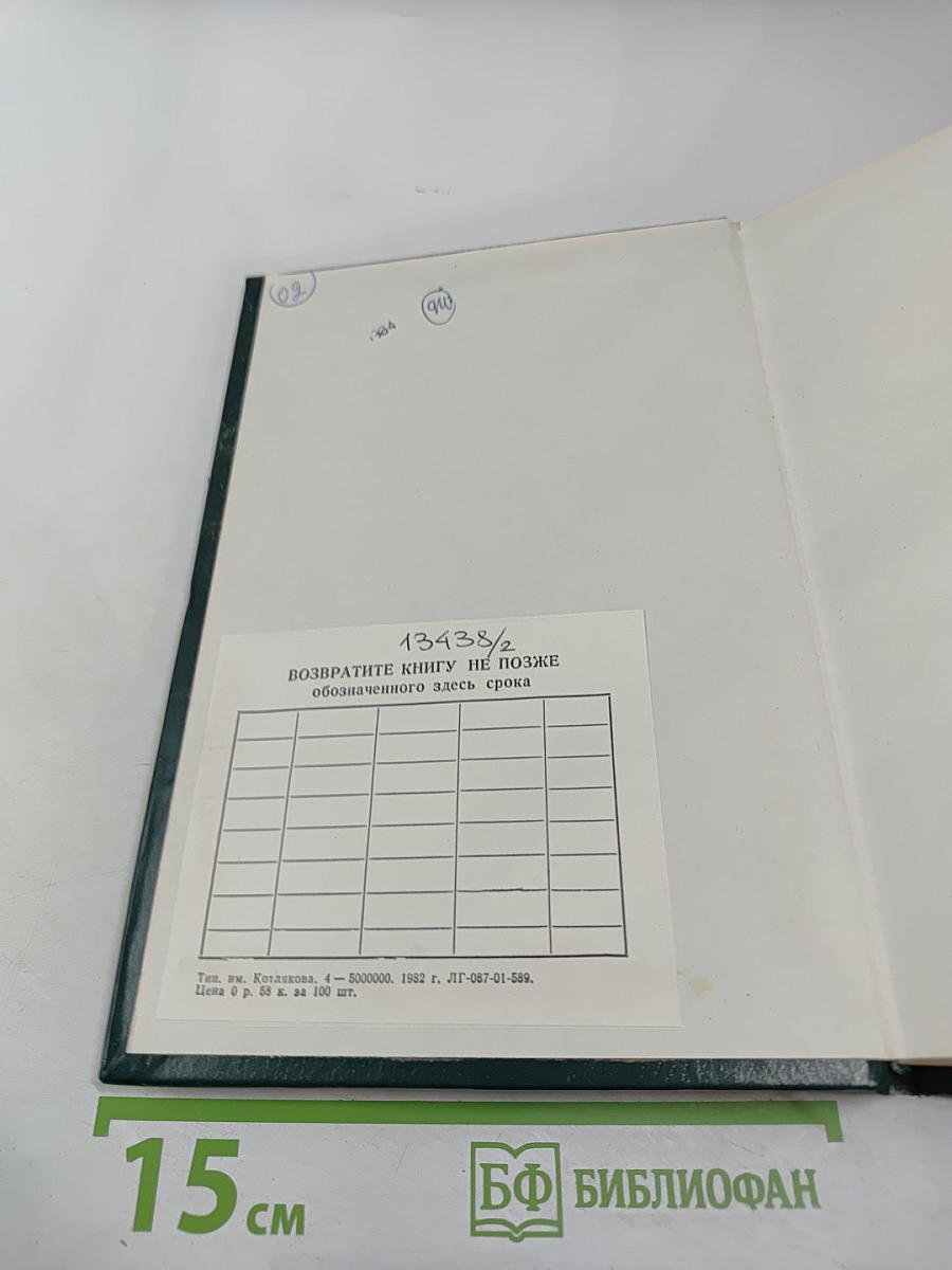 Избранные произведения. Том 2