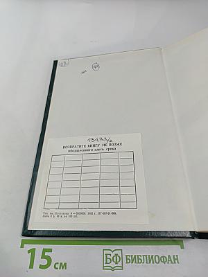 Избранные произведения. Том 2