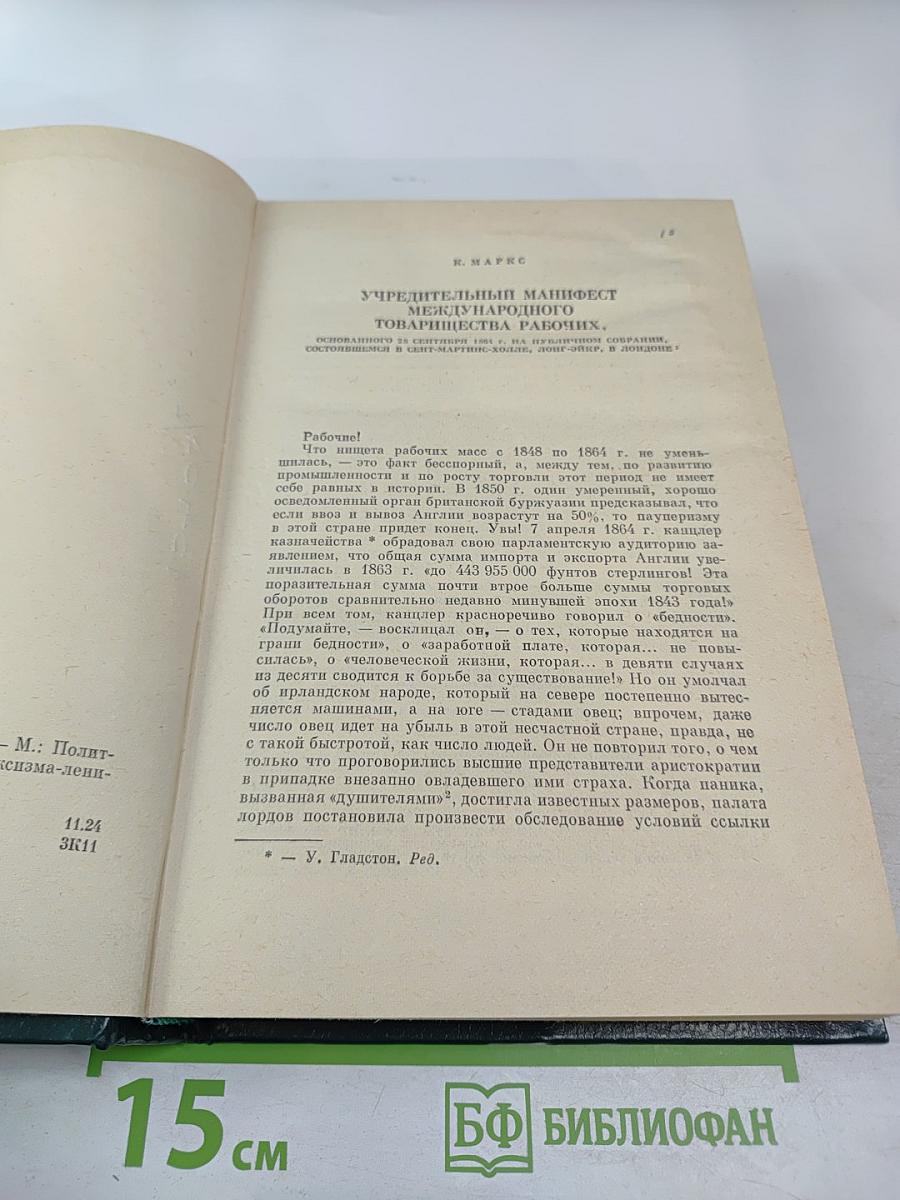 Избранные произведения. Том 2