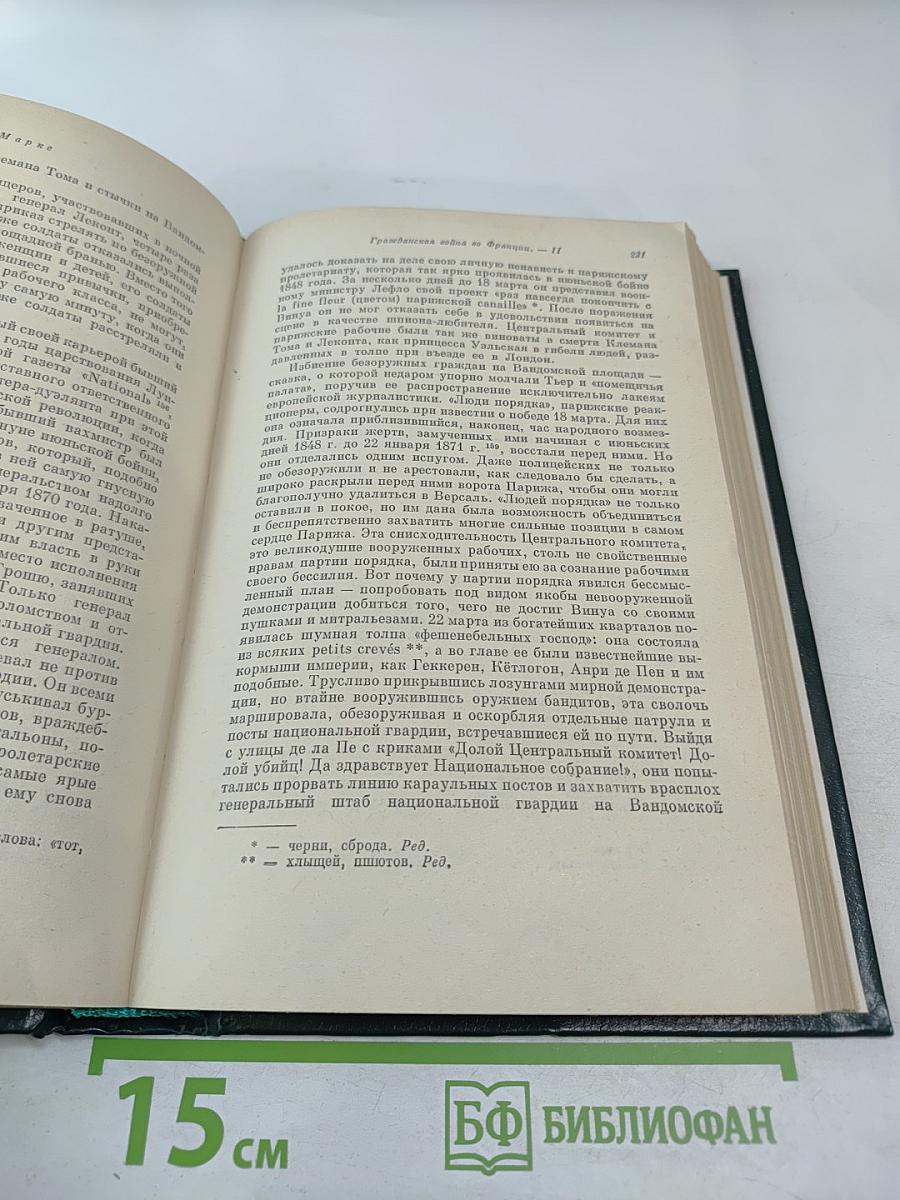 Избранные произведения. Том 2