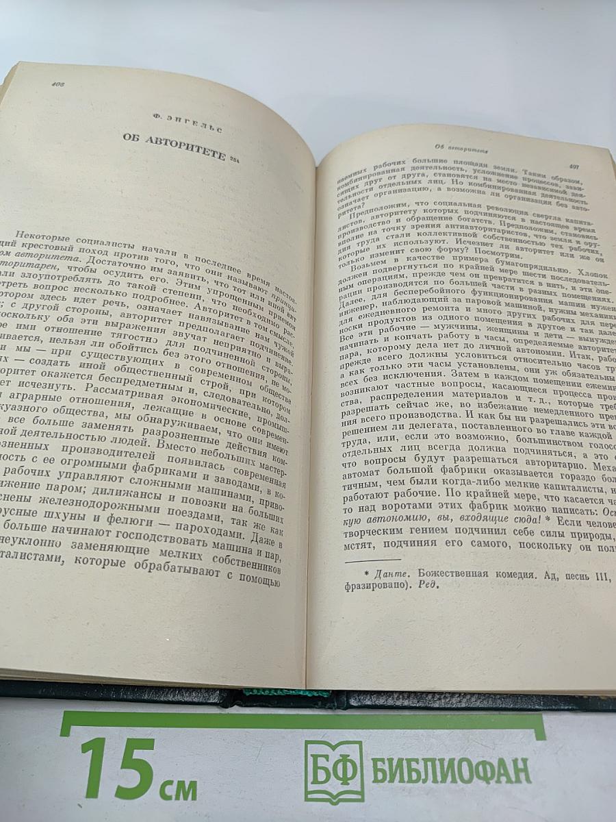 Избранные произведения. Том 2