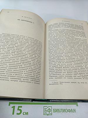 Избранные произведения. Том 2