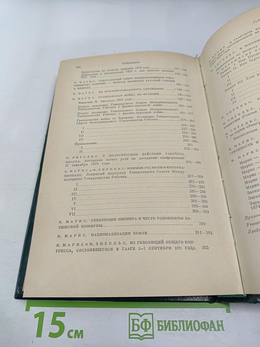 Избранные произведения. Том 2