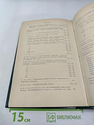 Избранные произведения. Том 2