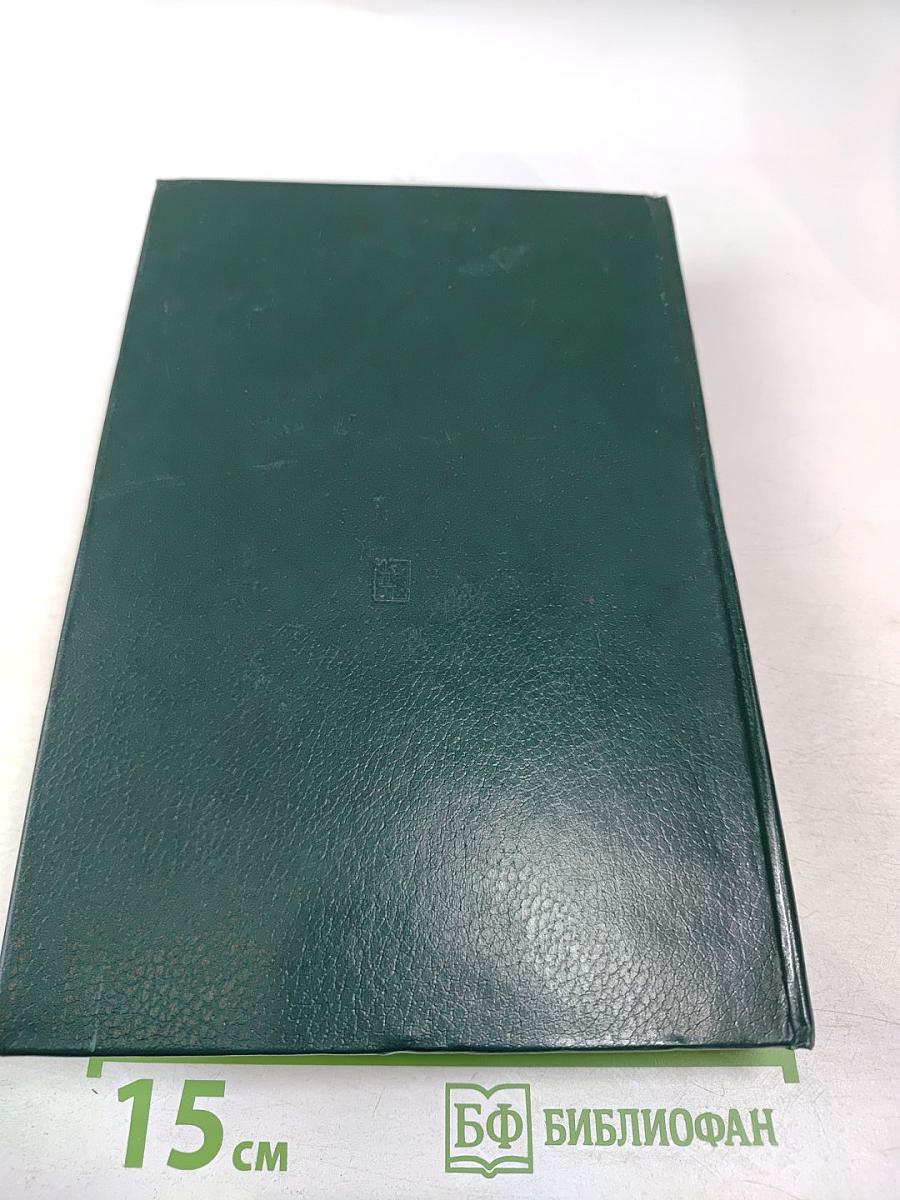 Избранные произведения. Том 2