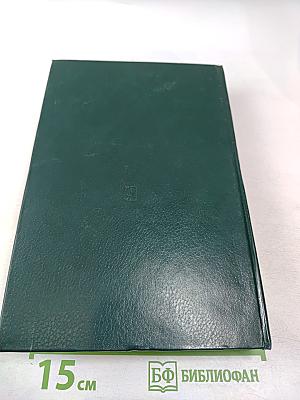 Избранные произведения. Том 2