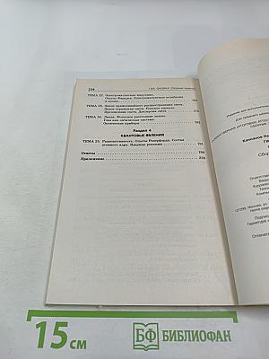 ГИА 2013 Физика. Сборник заданий. 9 класс