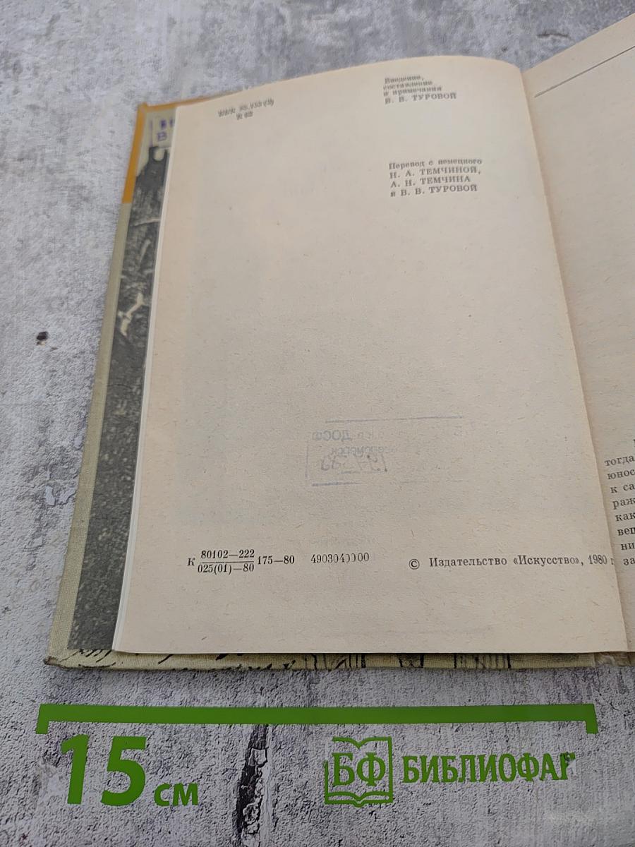 Кэте Кольвиц