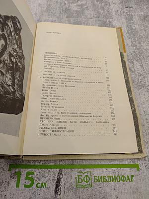 Кэте Кольвиц