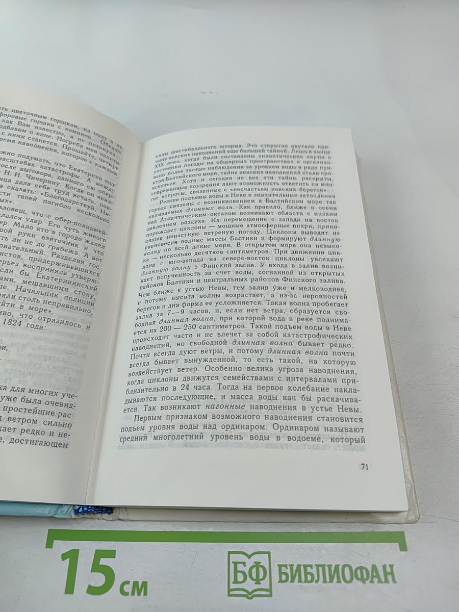 Мой город – Санкт-Петербург