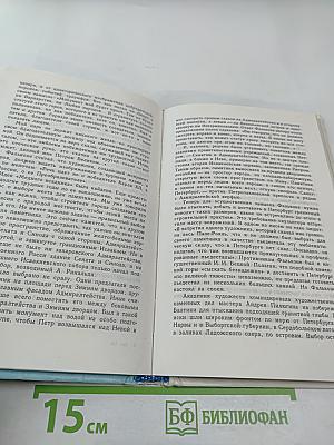 Мой город – Санкт-Петербург