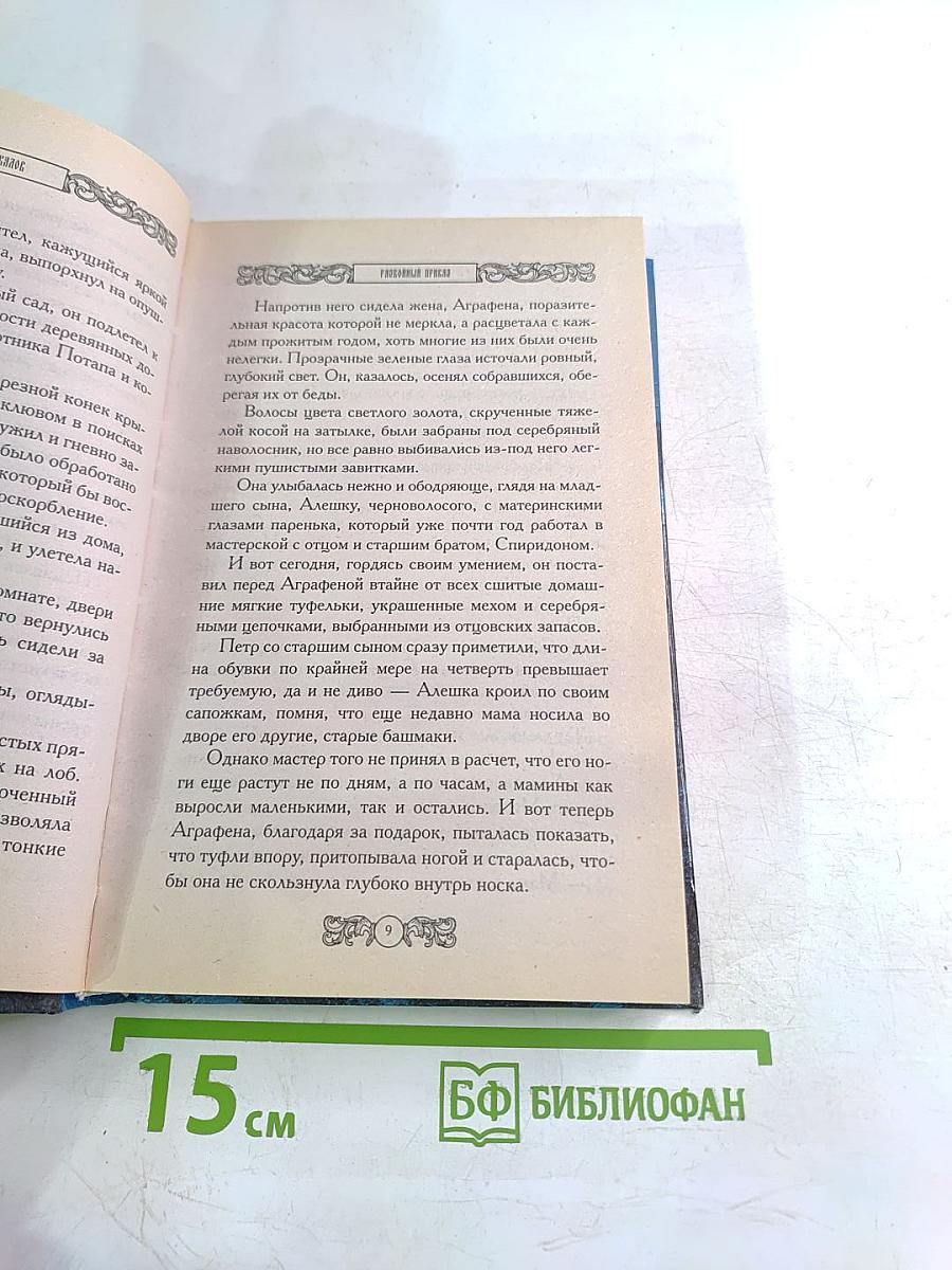 Разбойный приказ