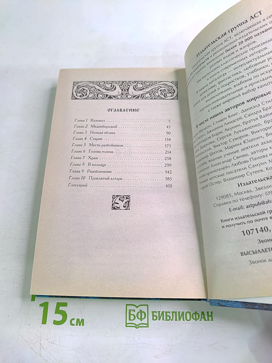 Разбойный приказ