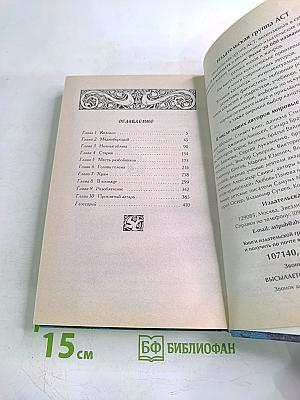 Разбойный приказ