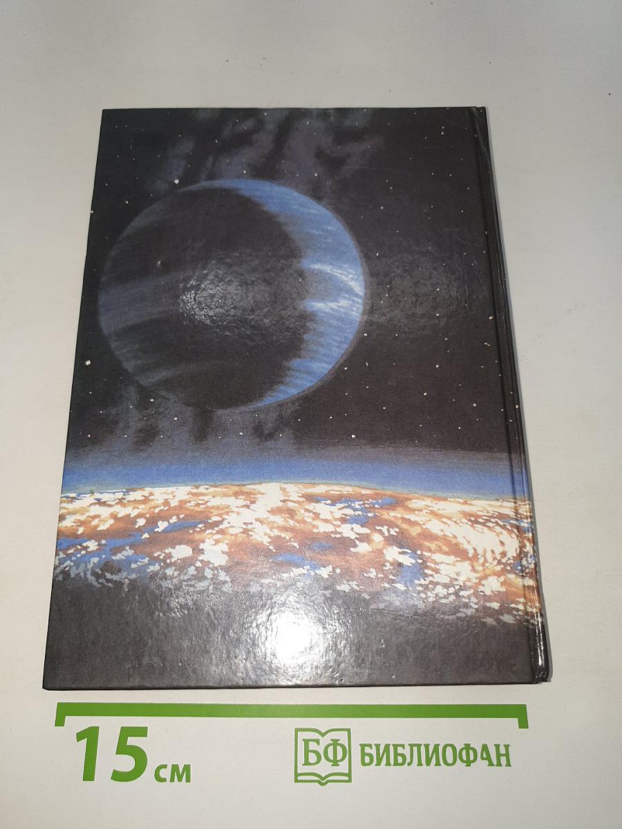 Другие тени Земли