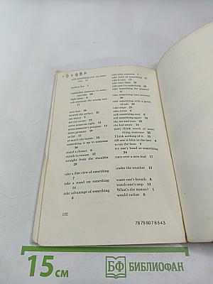 Idiom Drills for students of english as a second language