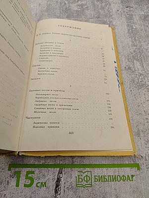 Живая вода: Сборник русских народных песен, сказок, пословиц, загадок