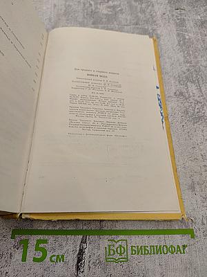 Живая вода: Сборник русских народных песен, сказок, пословиц, загадок
