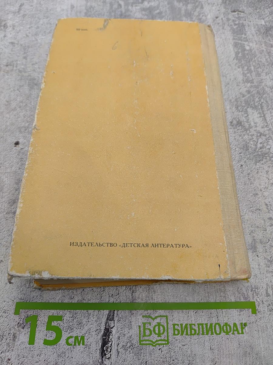 Живая вода: Сборник русских народных песен, сказок, пословиц, загадок