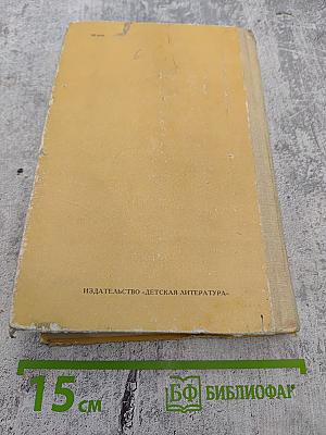 Живая вода: Сборник русских народных песен, сказок, пословиц, загадок