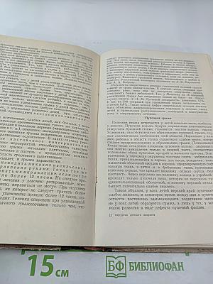 Хирургия детского возраста