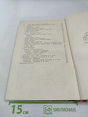 Хирургия детского возраста