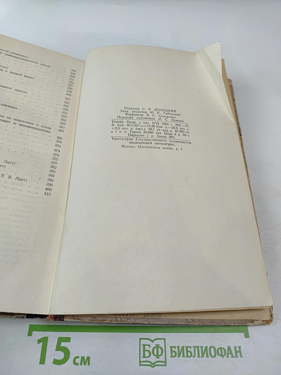 Хирургия детского возраста