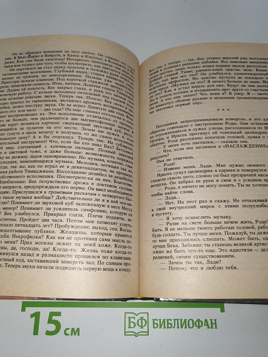 Другие тени Земли