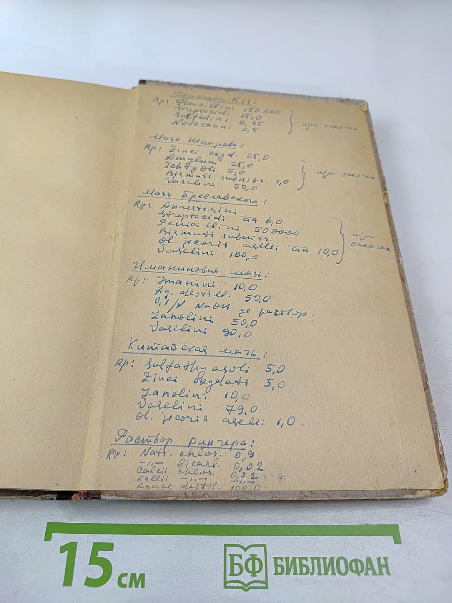 Хирургия детского возраста