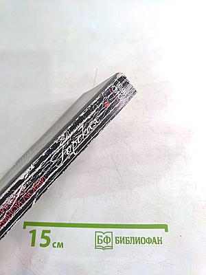 Сильнее неземной любви