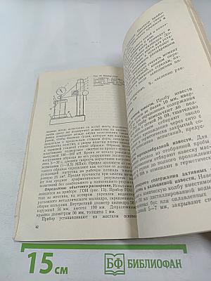 Контроль качества при изготовлении строительных материалов